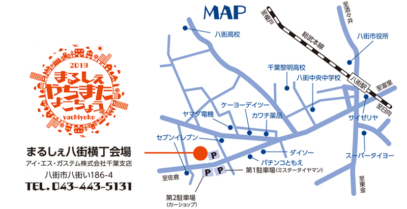 まるしぇ八街横丁会場地図