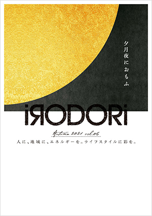 iRODORi Autumn 2021