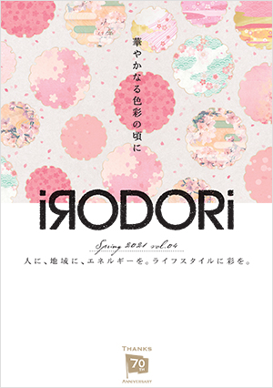 iRODORi Spring 2021