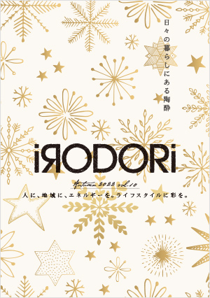 iRODORi Autumn 2022