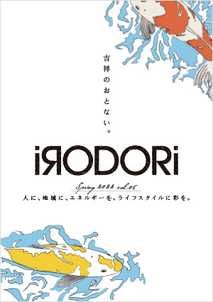 iRODORi Spring 2022