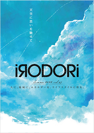 iRODORi Summer 2022