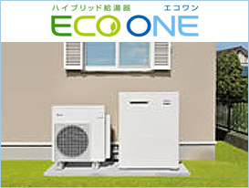 ハイブリッド給湯器