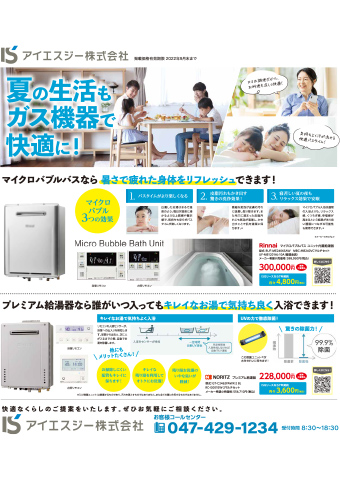 2022年8月号