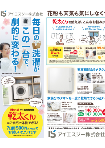 2023年4月号