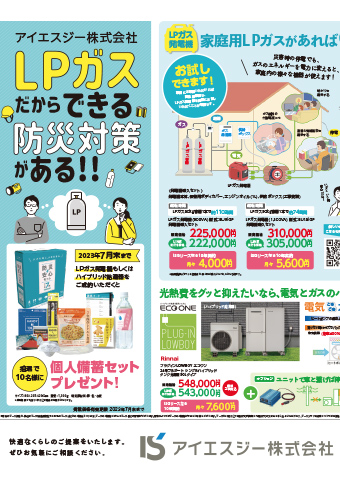2023年6月号