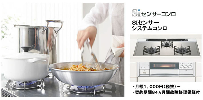 省エネ給湯付風呂釜 エコジョーズ