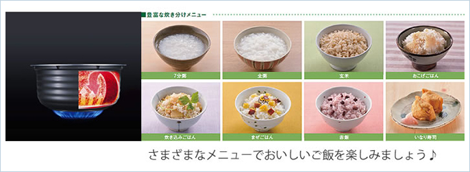 蓄熱圧釜で、直火の能力を最大限に活かします