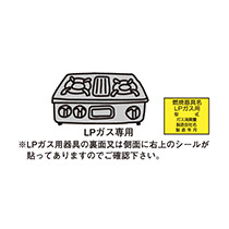 ガス機器の安全な利用について