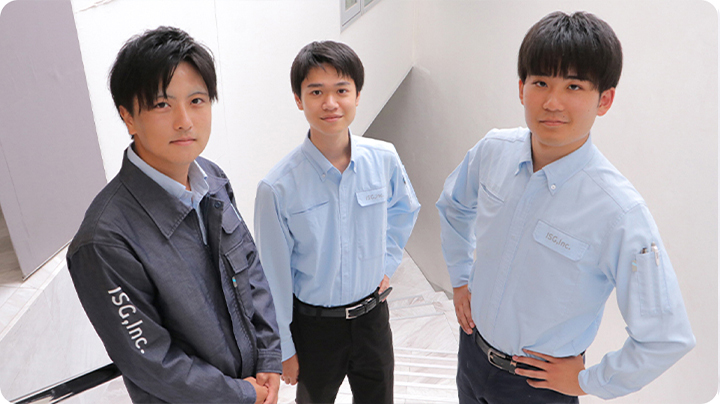 若手社員が語る！アイエスジーのリアル